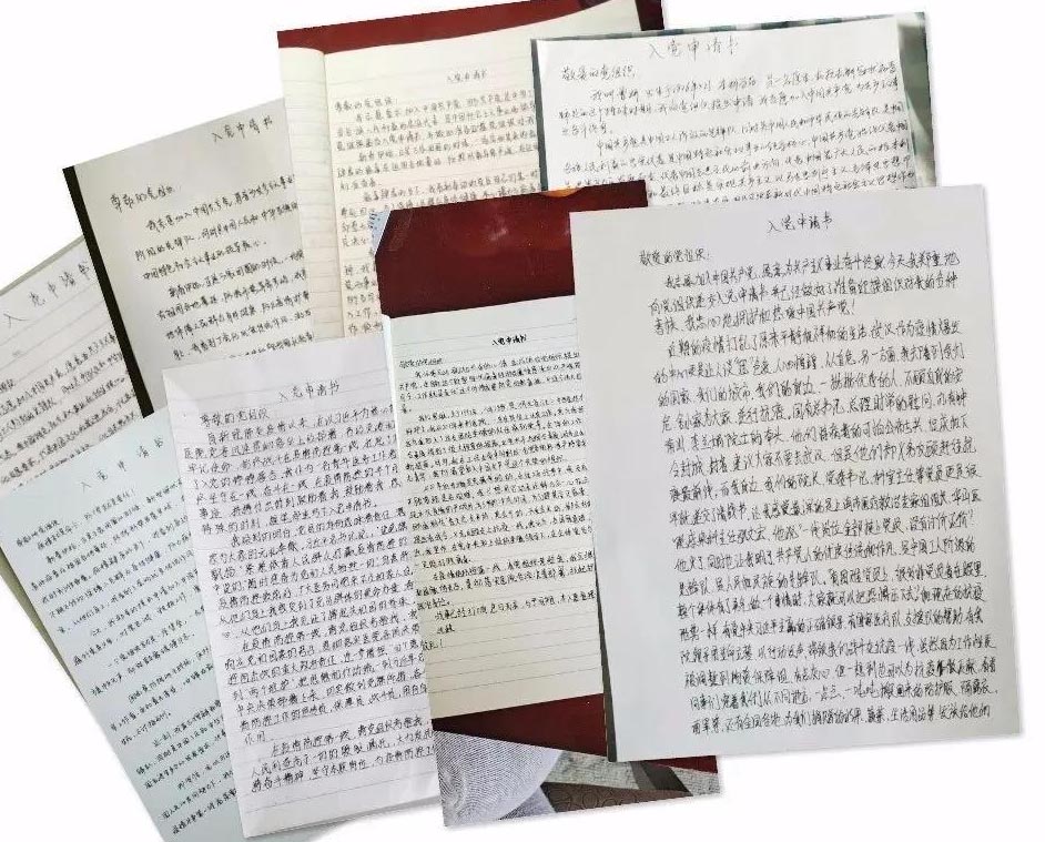 曹鈺彭、吳丹最先遞交了入黨申請書